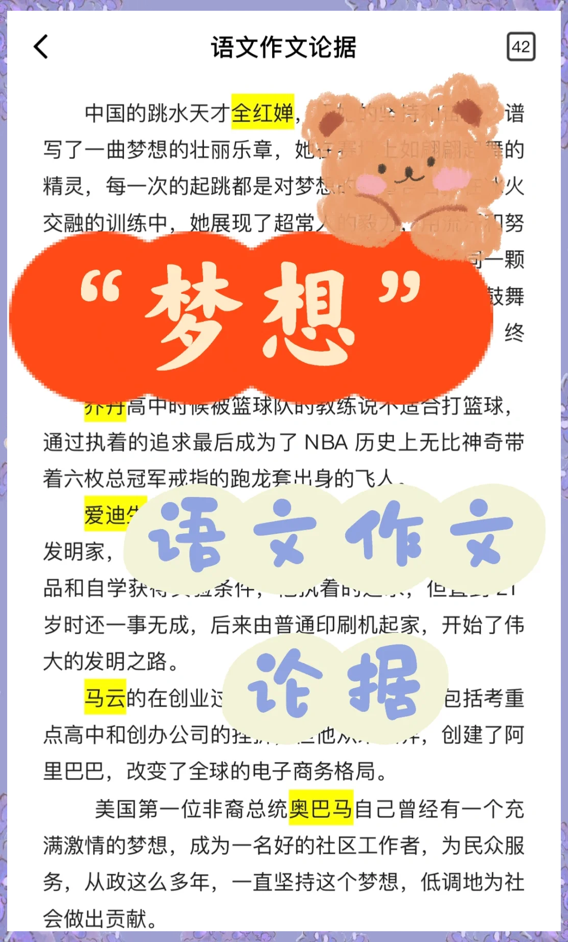 关于【冠军故事】他们如何通过坚持训练夺得世界冠军？的信息