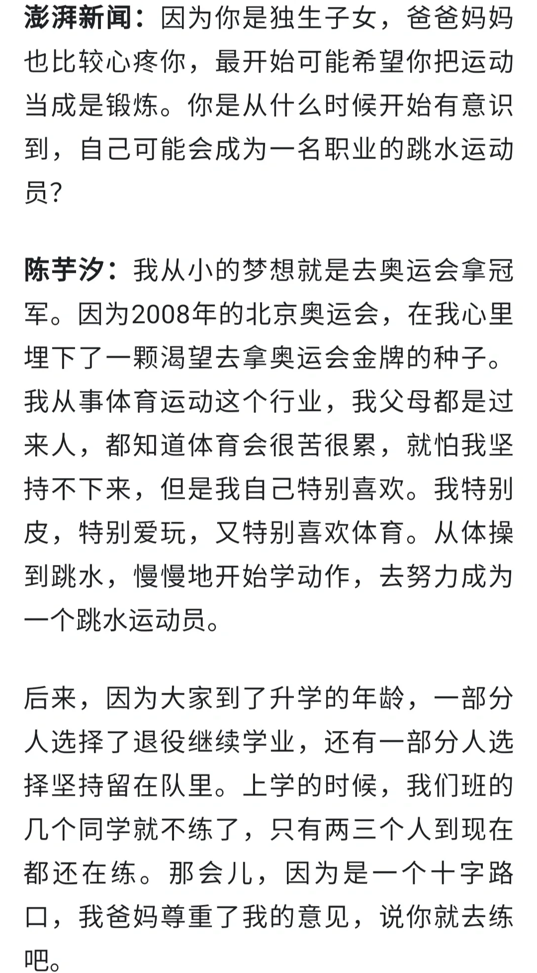 关于【冠军故事】他们如何通过坚持训练夺得世界冠军？的信息