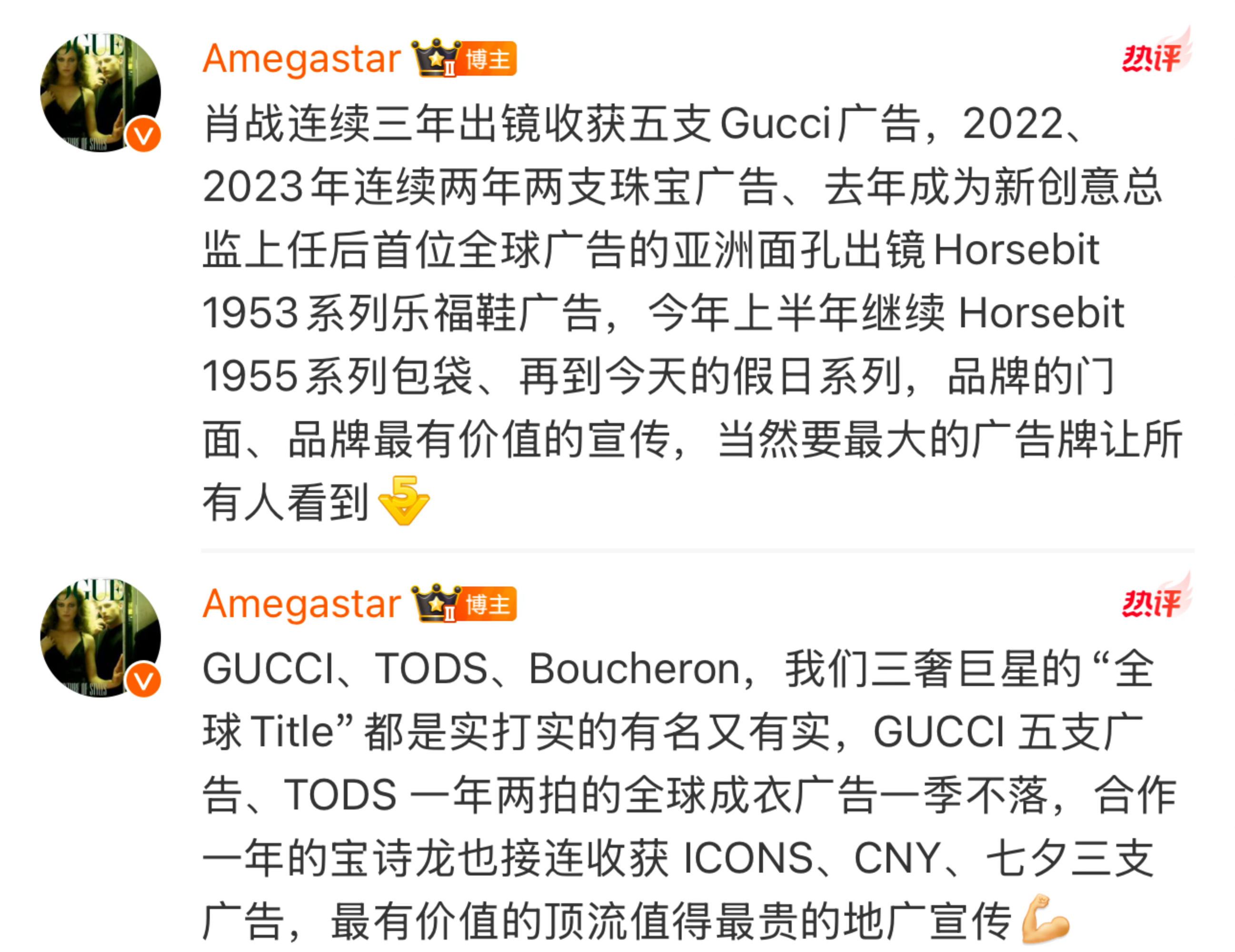 关于明星合作：联盟内外的跨界合作趣闻的信息