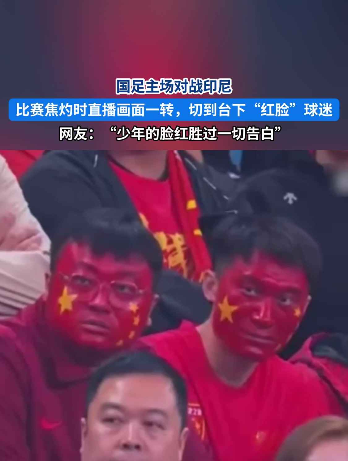 关于【直播评论互动】球迷热情助推比赛氛围的信息